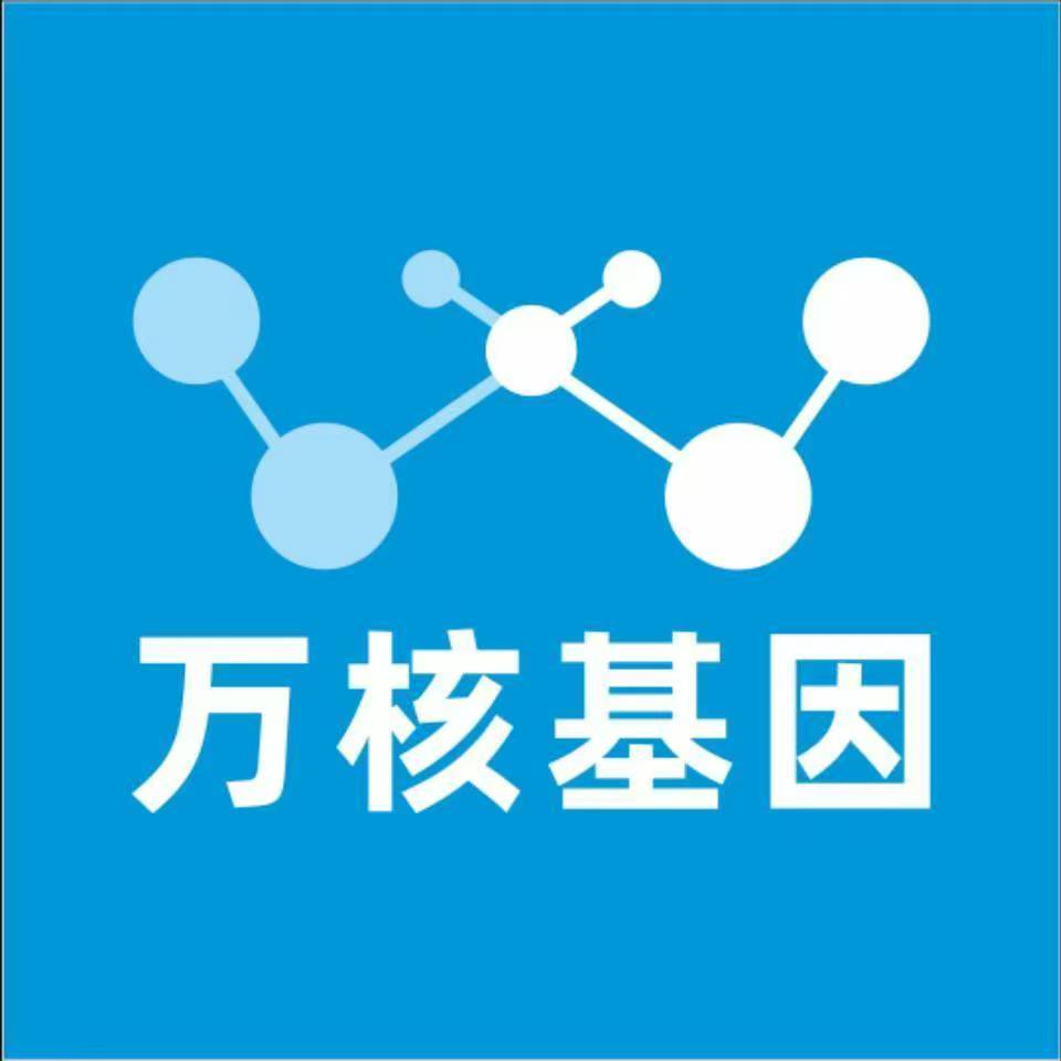 吉安井冈山万核医学基因检测咨询服务点
